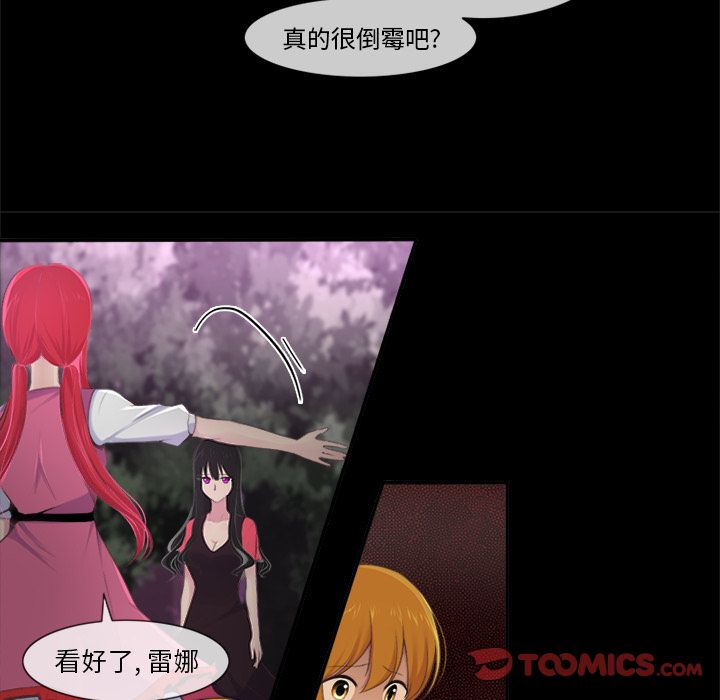 《你的故事》漫画最新章节你的故事-第 31 章免费下拉式在线观看章节第【29】张图片