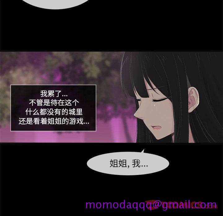 《你的故事》漫画最新章节你的故事-第 31 章免费下拉式在线观看章节第【36】张图片