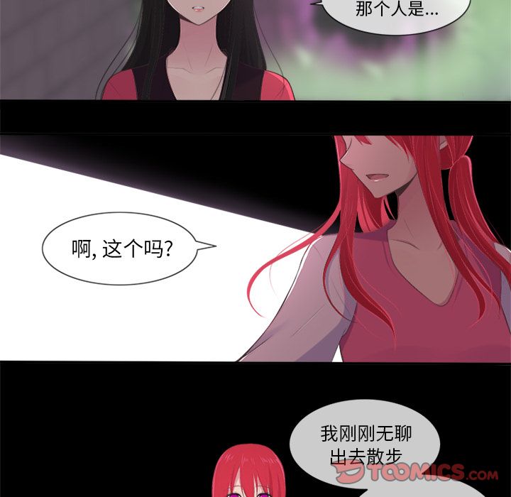 《你的故事》漫画最新章节你的故事-第 31 章免费下拉式在线观看章节第【15】张图片