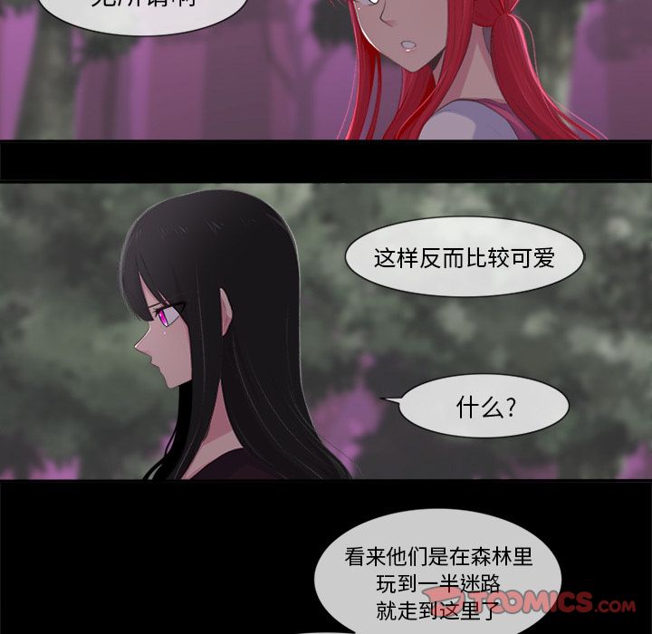 《你的故事》漫画最新章节你的故事-第 31 章免费下拉式在线观看章节第【28】张图片