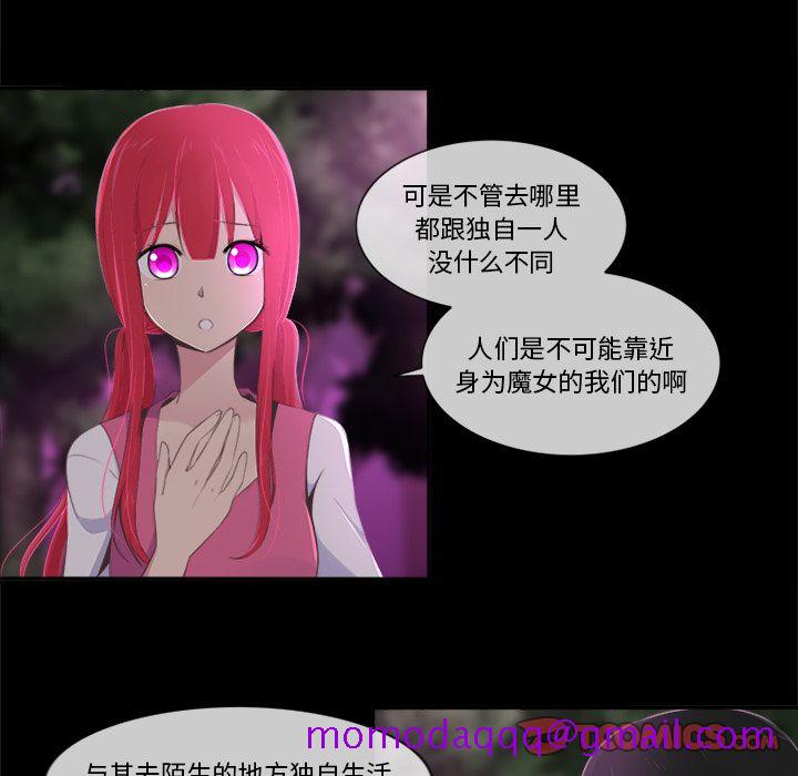 《你的故事》漫画最新章节你的故事-第 32 章免费下拉式在线观看章节第【6】张图片