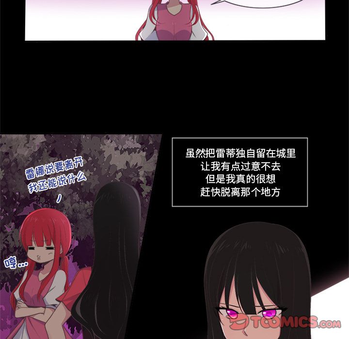 《你的故事》漫画最新章节你的故事-第 32 章免费下拉式在线观看章节第【9】张图片