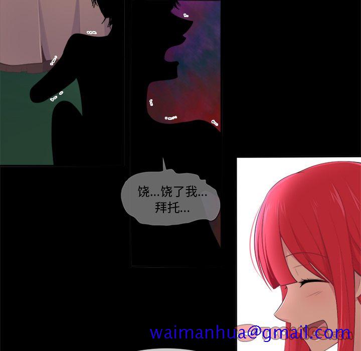 《你的故事》漫画最新章节你的故事-第 32 章免费下拉式在线观看章节第【11】张图片