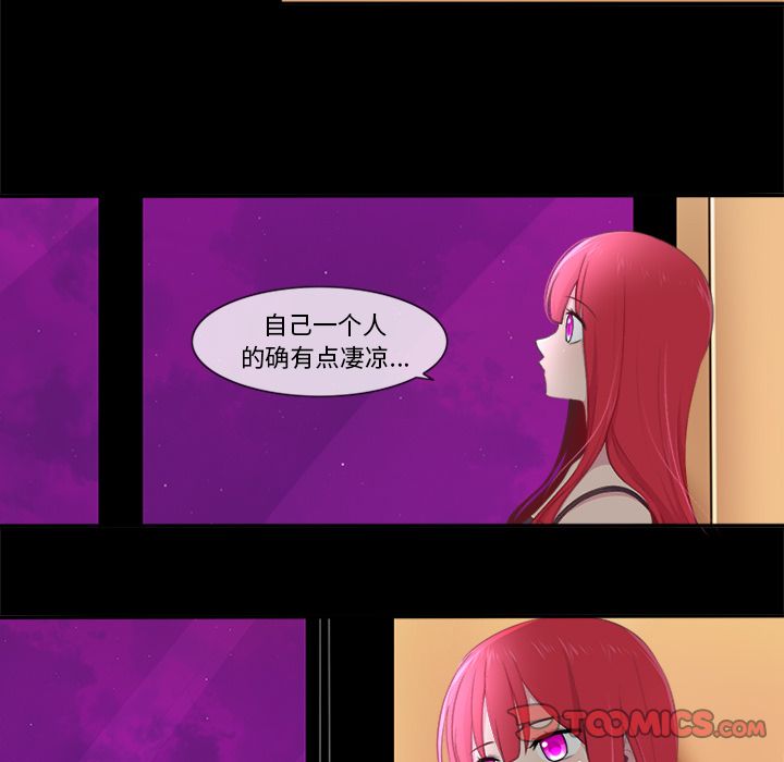 《你的故事》漫画最新章节你的故事-第 32 章免费下拉式在线观看章节第【17】张图片