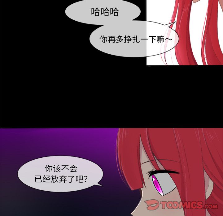 《你的故事》漫画最新章节你的故事-第 32 章免费下拉式在线观看章节第【12】张图片