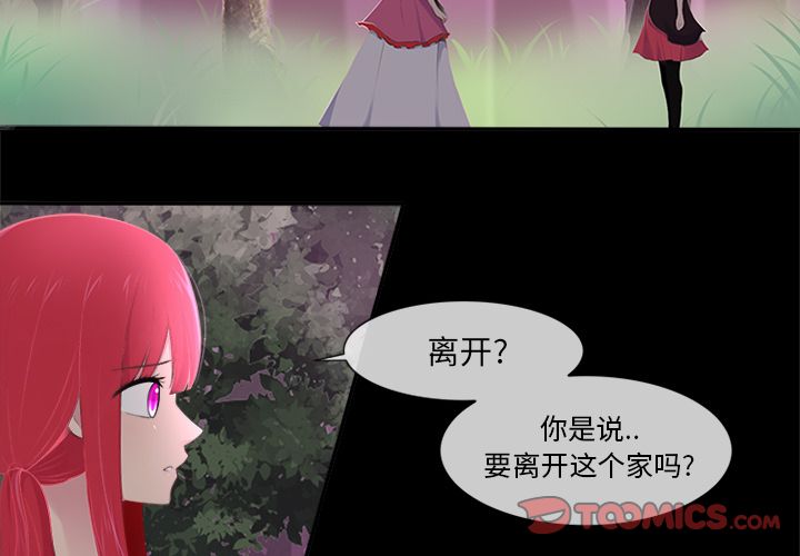 《你的故事》漫画最新章节你的故事-第 32 章免费下拉式在线观看章节第【3】张图片