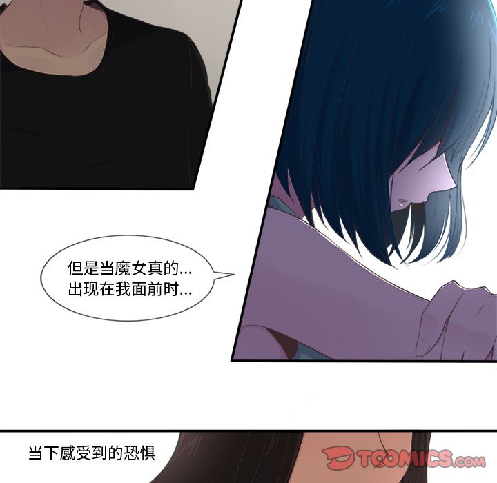 《你的故事》漫画最新章节你的故事-第 33 章免费下拉式在线观看章节第【5】张图片