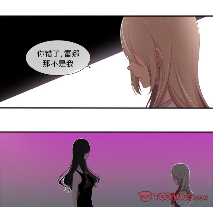 《你的故事》漫画最新章节你的故事-第 33 章免费下拉式在线观看章节第【17】张图片