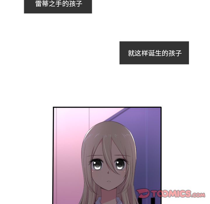 《你的故事》漫画最新章节你的故事-第 33 章免费下拉式在线观看章节第【15】张图片