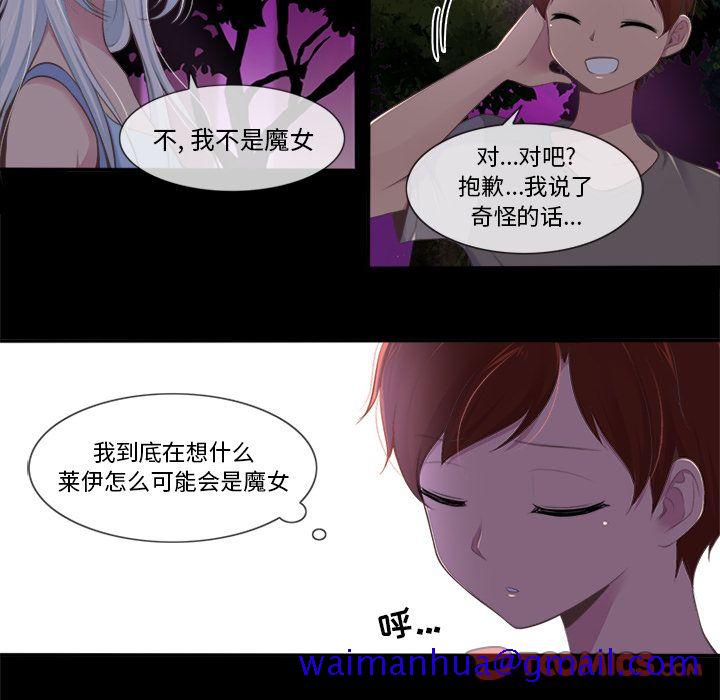 《你的故事》漫画最新章节你的故事-第 35 章免费下拉式在线观看章节第【31】张图片