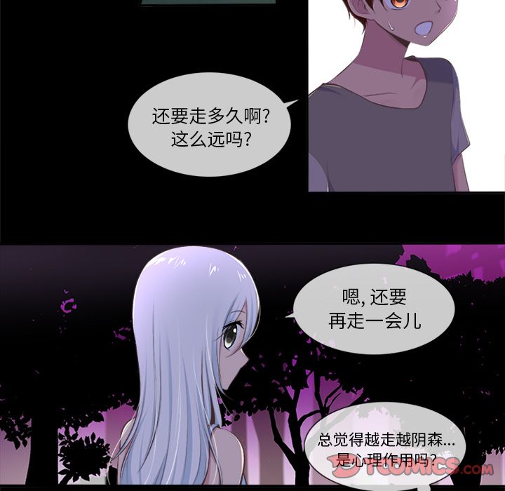 《你的故事》漫画最新章节你的故事-第 35 章免费下拉式在线观看章节第【25】张图片