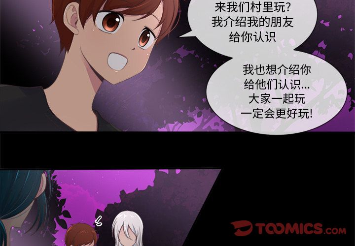 《你的故事》漫画最新章节你的故事-第 35 章免费下拉式在线观看章节第【2】张图片