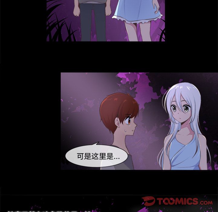 《你的故事》漫画最新章节你的故事-第 35 章免费下拉式在线观看章节第【27】张图片