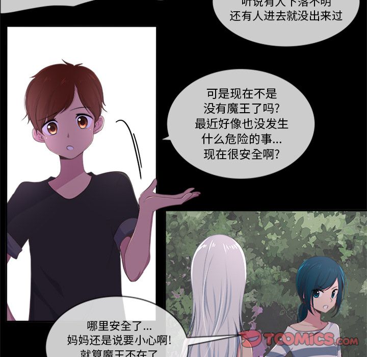 《你的故事》漫画最新章节你的故事-第 35 章免费下拉式在线观看章节第【5】张图片