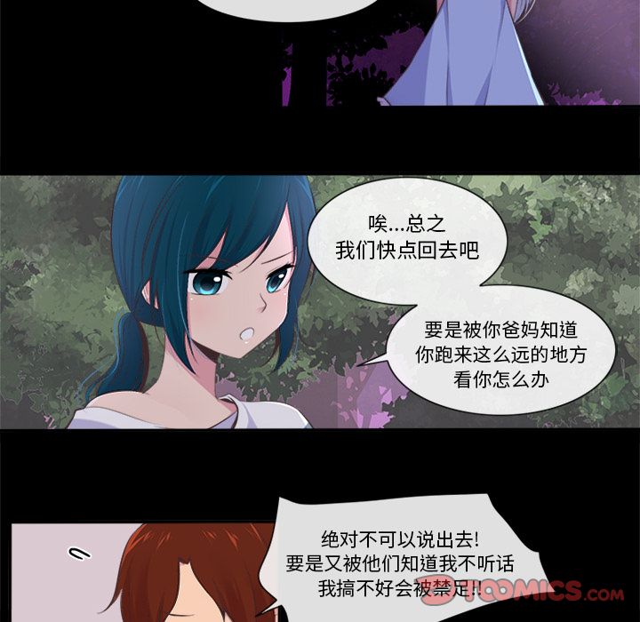 《你的故事》漫画最新章节你的故事-第 35 章免费下拉式在线观看章节第【9】张图片