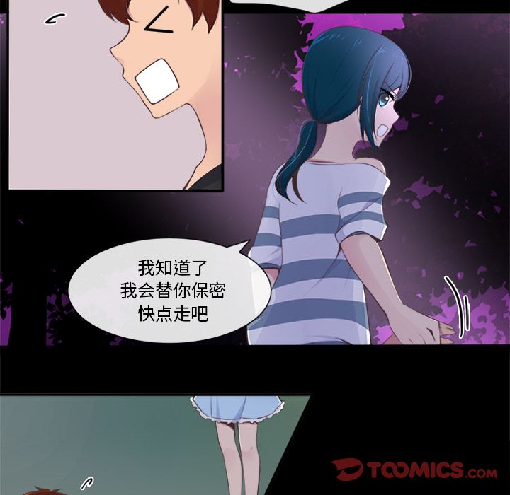 《你的故事》漫画最新章节你的故事-第 35 章免费下拉式在线观看章节第【10】张图片