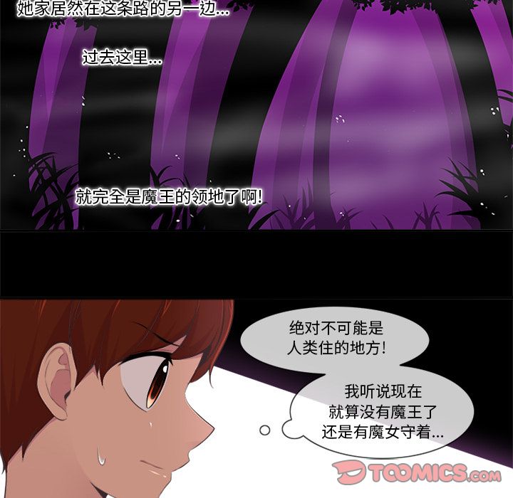 《你的故事》漫画最新章节你的故事-第 35 章免费下拉式在线观看章节第【28】张图片