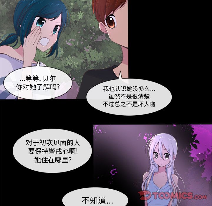 《你的故事》漫画最新章节你的故事-第 35 章免费下拉式在线观看章节第【8】张图片