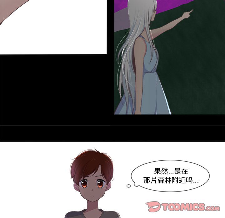 《你的故事》漫画最新章节你的故事-第 35 章免费下拉式在线观看章节第【23】张图片