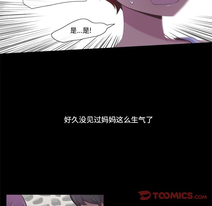 《你的故事》漫画最新章节你的故事-第 36 章免费下拉式在线观看章节第【20】张图片