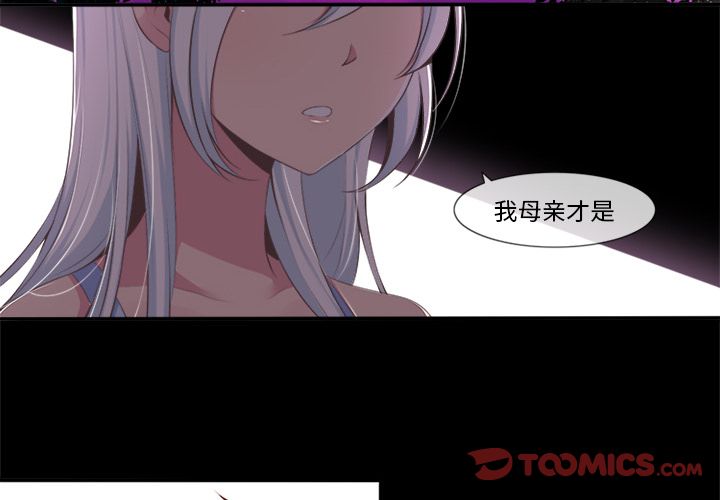 《你的故事》漫画最新章节你的故事-第 36 章免费下拉式在线观看章节第【4】张图片