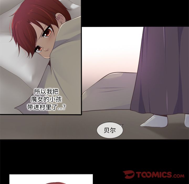 《你的故事》漫画最新章节你的故事-第 36 章免费下拉式在线观看章节第【9】张图片