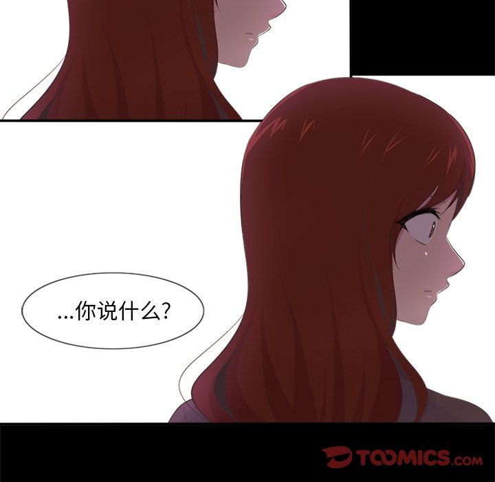 《你的故事》漫画最新章节你的故事-第 36 章免费下拉式在线观看章节第【15】张图片