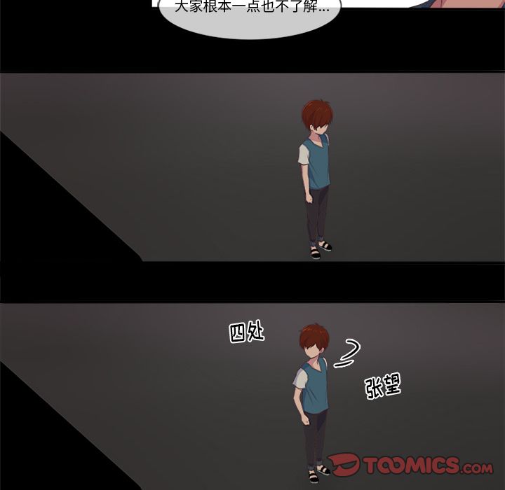 《你的故事》漫画最新章节你的故事-第 36 章免费下拉式在线观看章节第【28】张图片