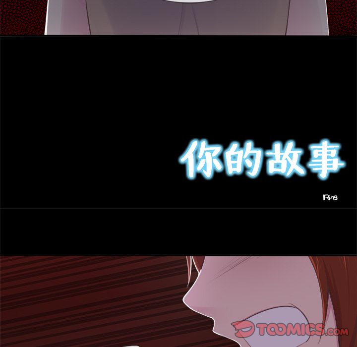 《你的故事》漫画最新章节你的故事-第 36 章免费下拉式在线观看章节第【18】张图片