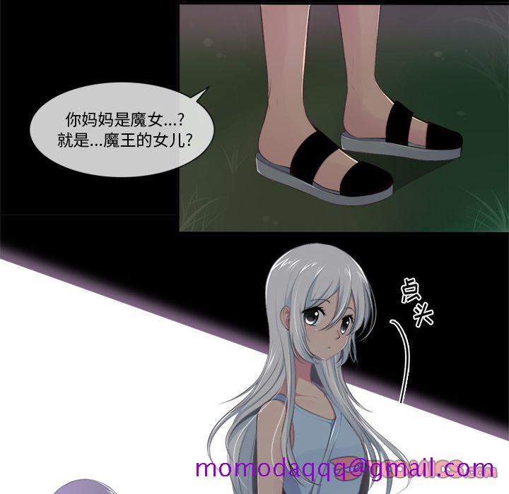 《你的故事》漫画最新章节你的故事-第 36 章免费下拉式在线观看章节第【6】张图片