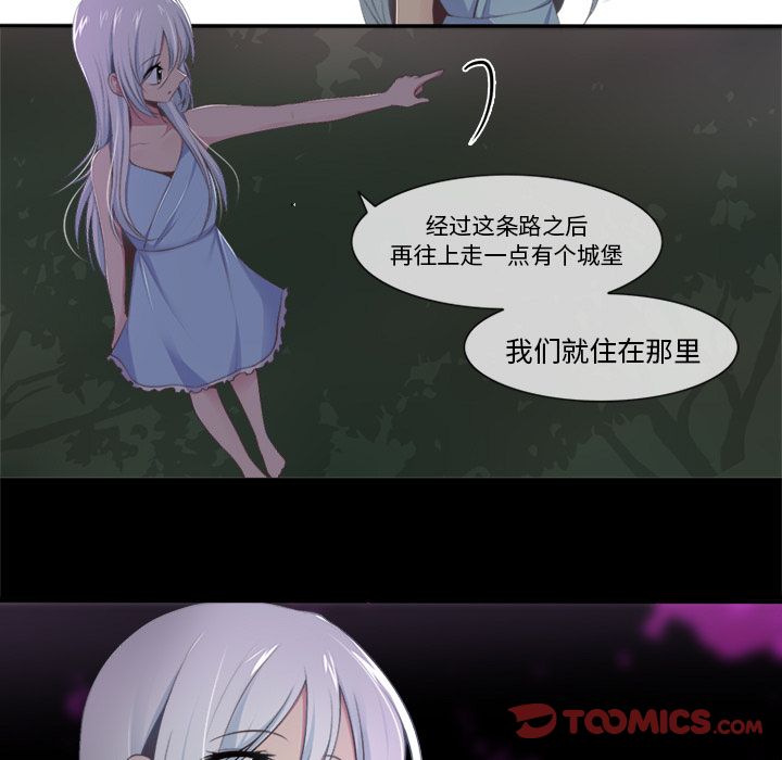 《你的故事》漫画最新章节你的故事-第 36 章免费下拉式在线观看章节第【7】张图片