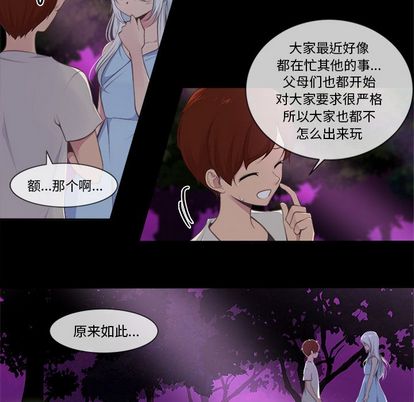 《你的故事》漫画最新章节你的故事-第 37 章免费下拉式在线观看章节第【18】张图片