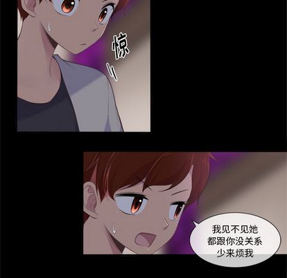 《你的故事》漫画最新章节你的故事-第 37 章免费下拉式在线观看章节第【14】张图片