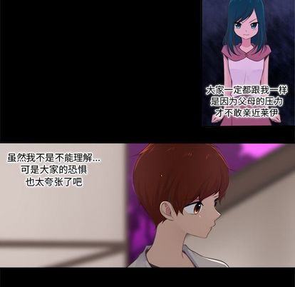 《你的故事》漫画最新章节你的故事-第 37 章免费下拉式在线观看章节第【8】张图片