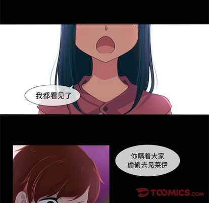 《你的故事》漫画最新章节你的故事-第 37 章免费下拉式在线观看章节第【13】张图片