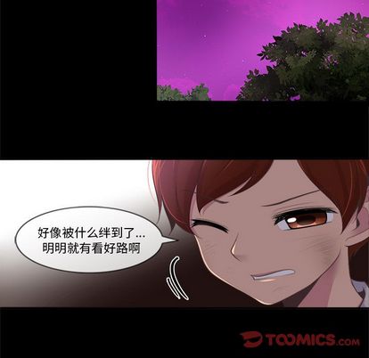 《你的故事》漫画最新章节你的故事-第 37 章免费下拉式在线观看章节第【29】张图片