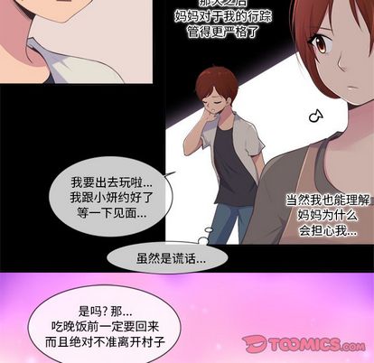 《你的故事》漫画最新章节你的故事-第 37 章免费下拉式在线观看章节第【5】张图片