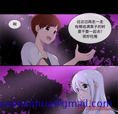 《你的故事》漫画最新章节你的故事-第 37 章免费下拉式在线观看章节第【21】张图片