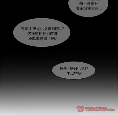 《你的故事》漫画最新章节你的故事-第 38 章免费下拉式在线观看章节第【31】张图片