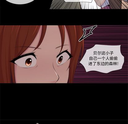 《你的故事》漫画最新章节你的故事-第 38 章免费下拉式在线观看章节第【10】张图片