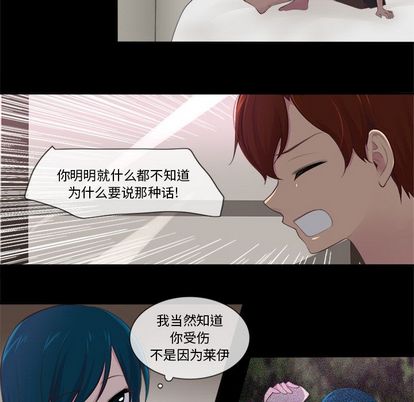 《你的故事》漫画最新章节你的故事-第 38 章免费下拉式在线观看章节第【20】张图片