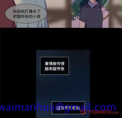 《你的故事》漫画最新章节你的故事-第 38 章免费下拉式在线观看章节第【29】张图片