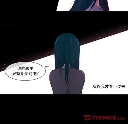 《你的故事》漫画最新章节你的故事-第 38 章免费下拉式在线观看章节第【25】张图片