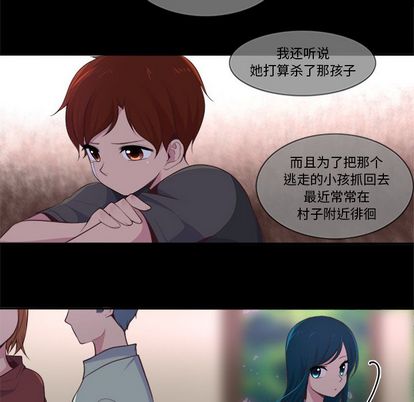 《你的故事》漫画最新章节你的故事-第 38 章免费下拉式在线观看章节第【28】张图片