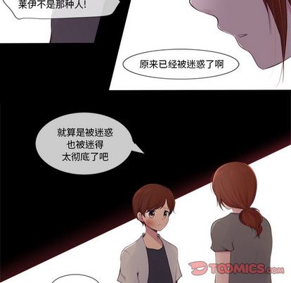 《你的故事》漫画最新章节你的故事-第 38 章免费下拉式在线观看章节第【15】张图片