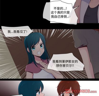 《你的故事》漫画最新章节你的故事-第 38 章免费下拉式在线观看章节第【13】张图片