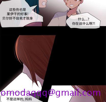 《你的故事》漫画最新章节你的故事-第 38 章免费下拉式在线观看章节第【14】张图片