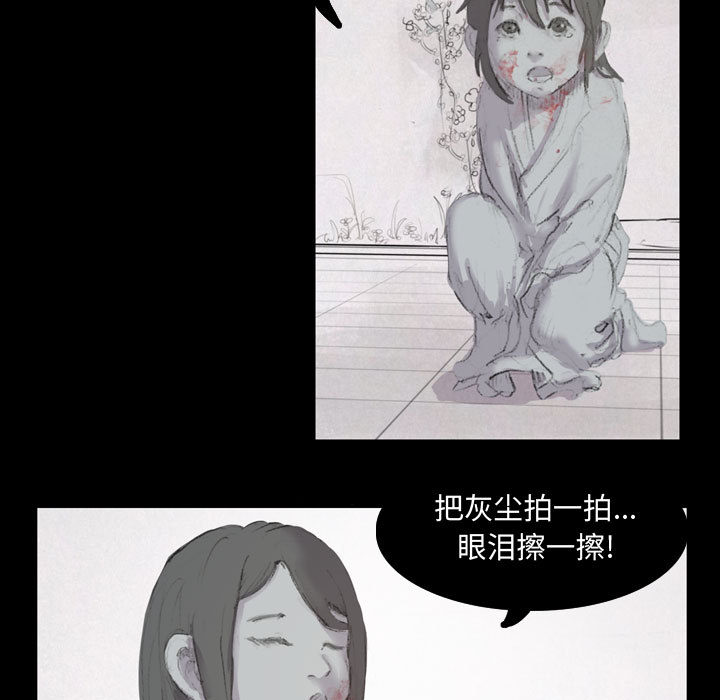 《逍遥游》漫画最新章节逍遥游-第 2 章免费下拉式在线观看章节第【93】张图片