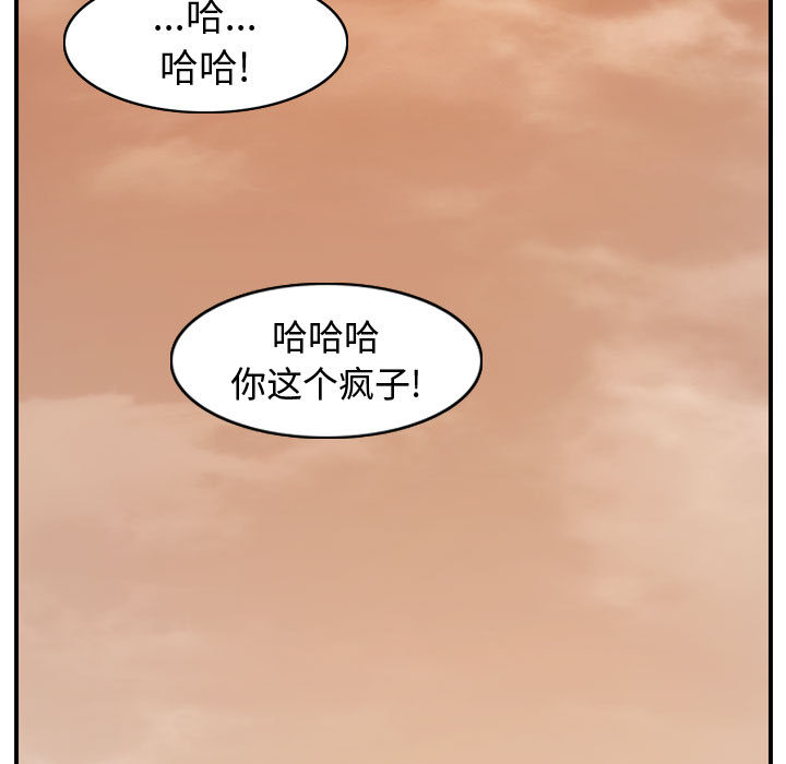 《逍遥游》漫画最新章节逍遥游-第 2 章免费下拉式在线观看章节第【45】张图片