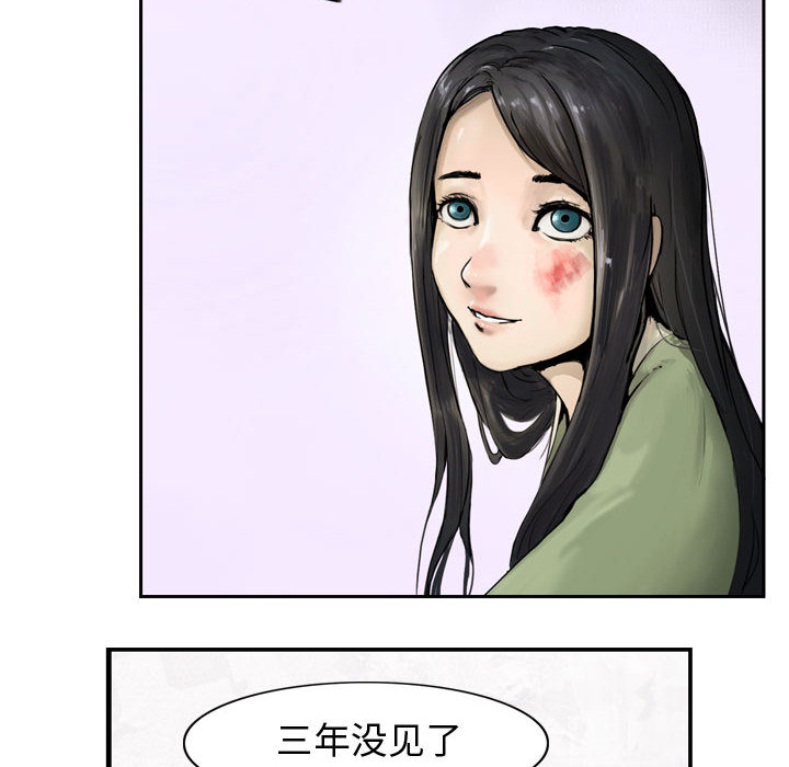 《逍遥游》漫画最新章节逍遥游-第 2 章免费下拉式在线观看章节第【104】张图片